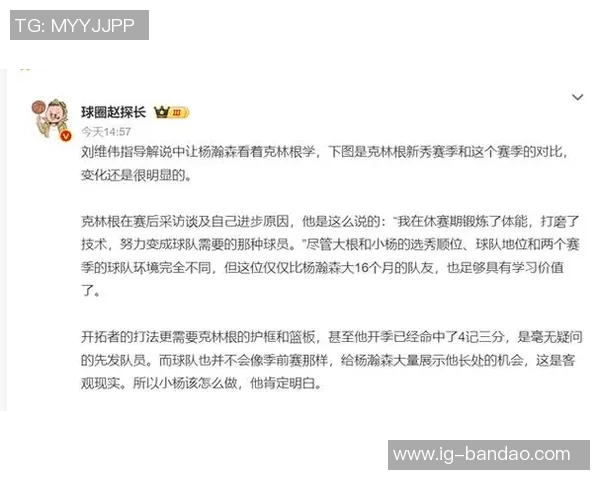 媒体人建议瀚森转战发展联盟实战锻炼更能提升球技水平